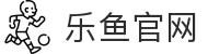 乐鱼官网首页 - Leyu体育官方网站入口
